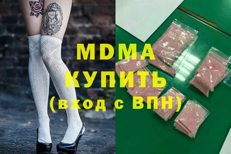 MDMA crystal  даркнет состав  Волоколамск 